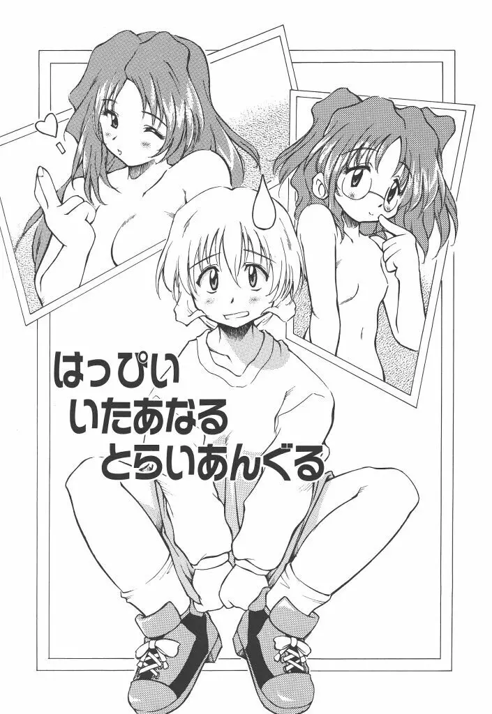 女の子は魔法を使う 64ページ