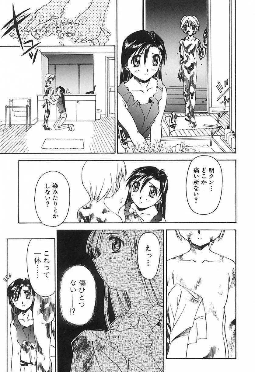 おにび 35ページ