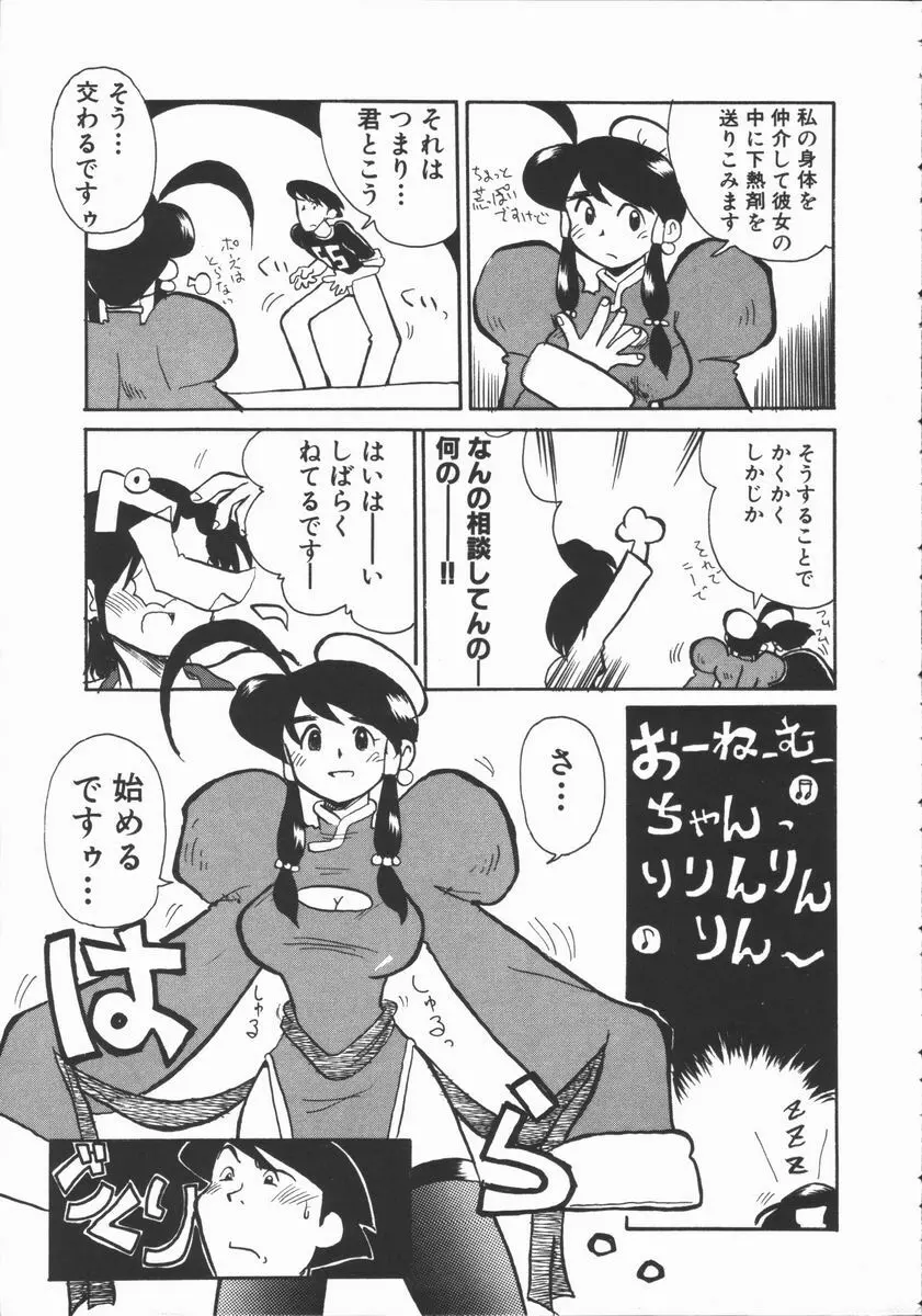 しゃぼん奥様 121ページ