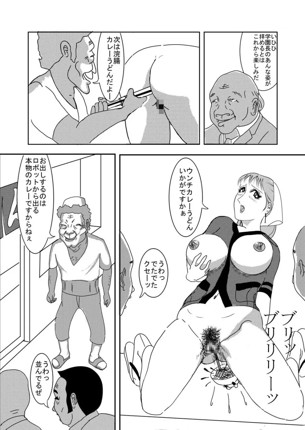HTPY 10ページ