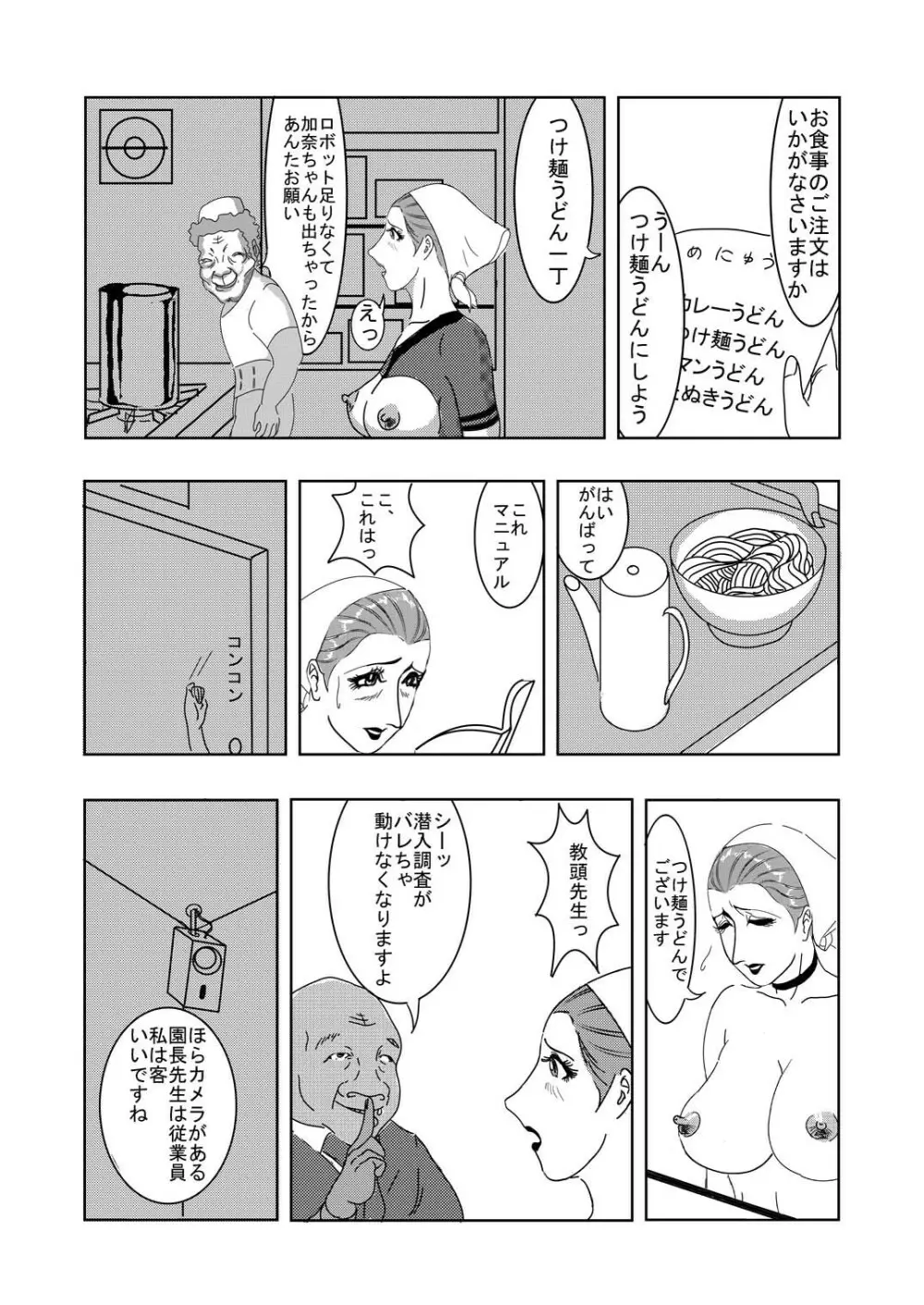 HTPY 13ページ
