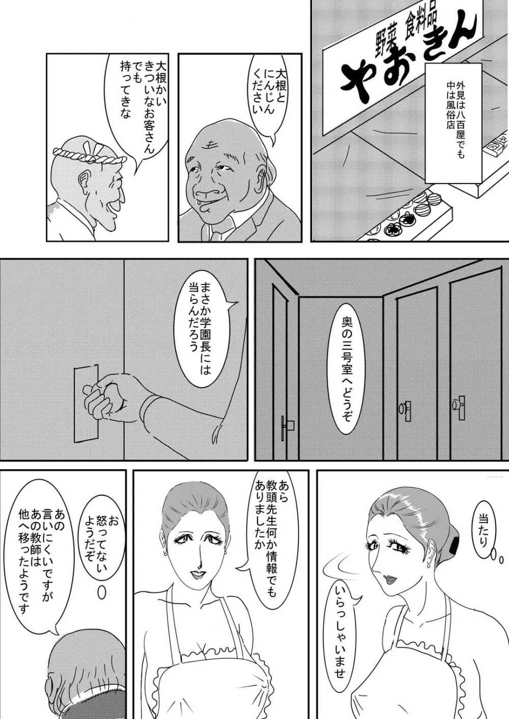 HTPY 21ページ