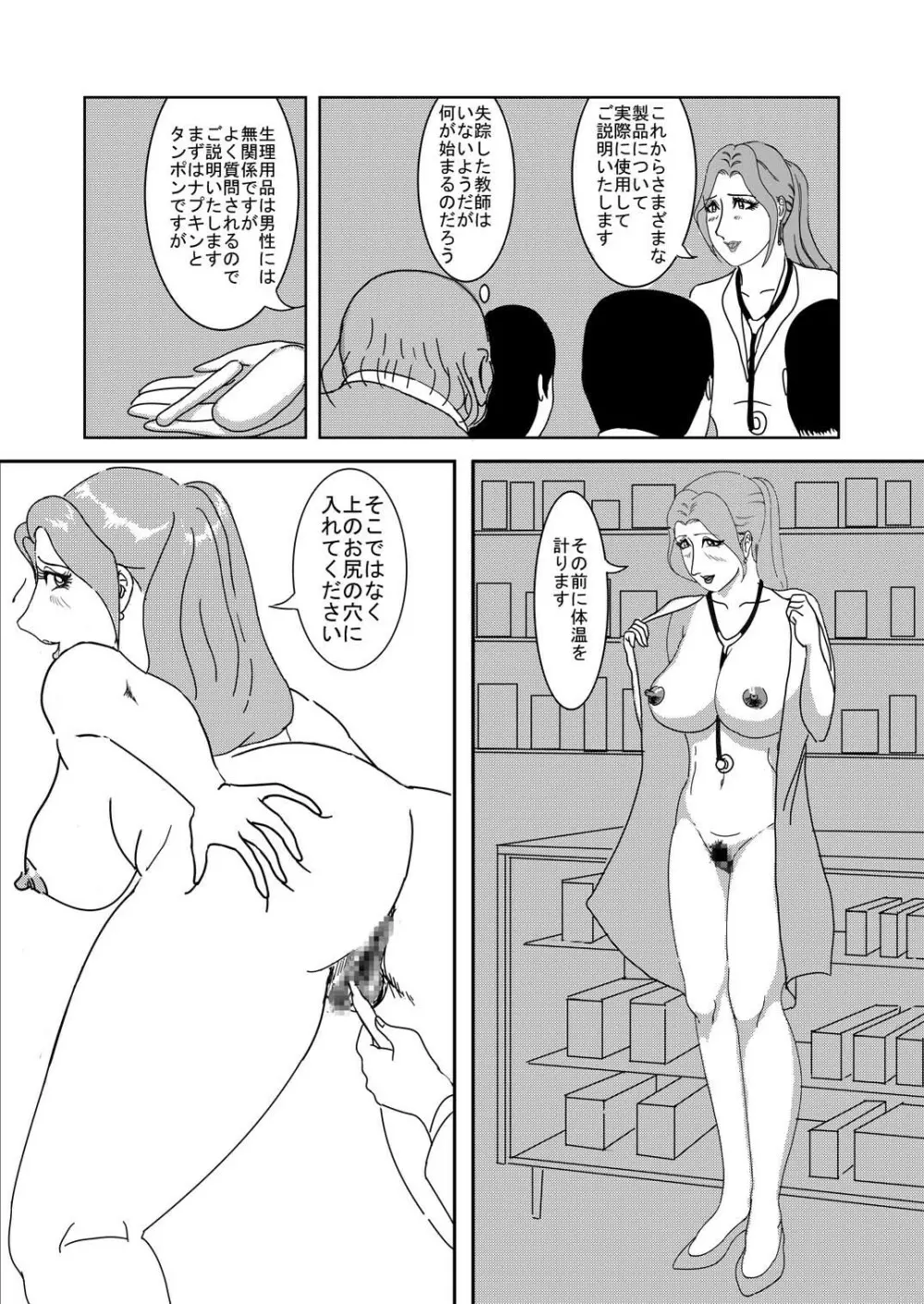 HTPY 28ページ