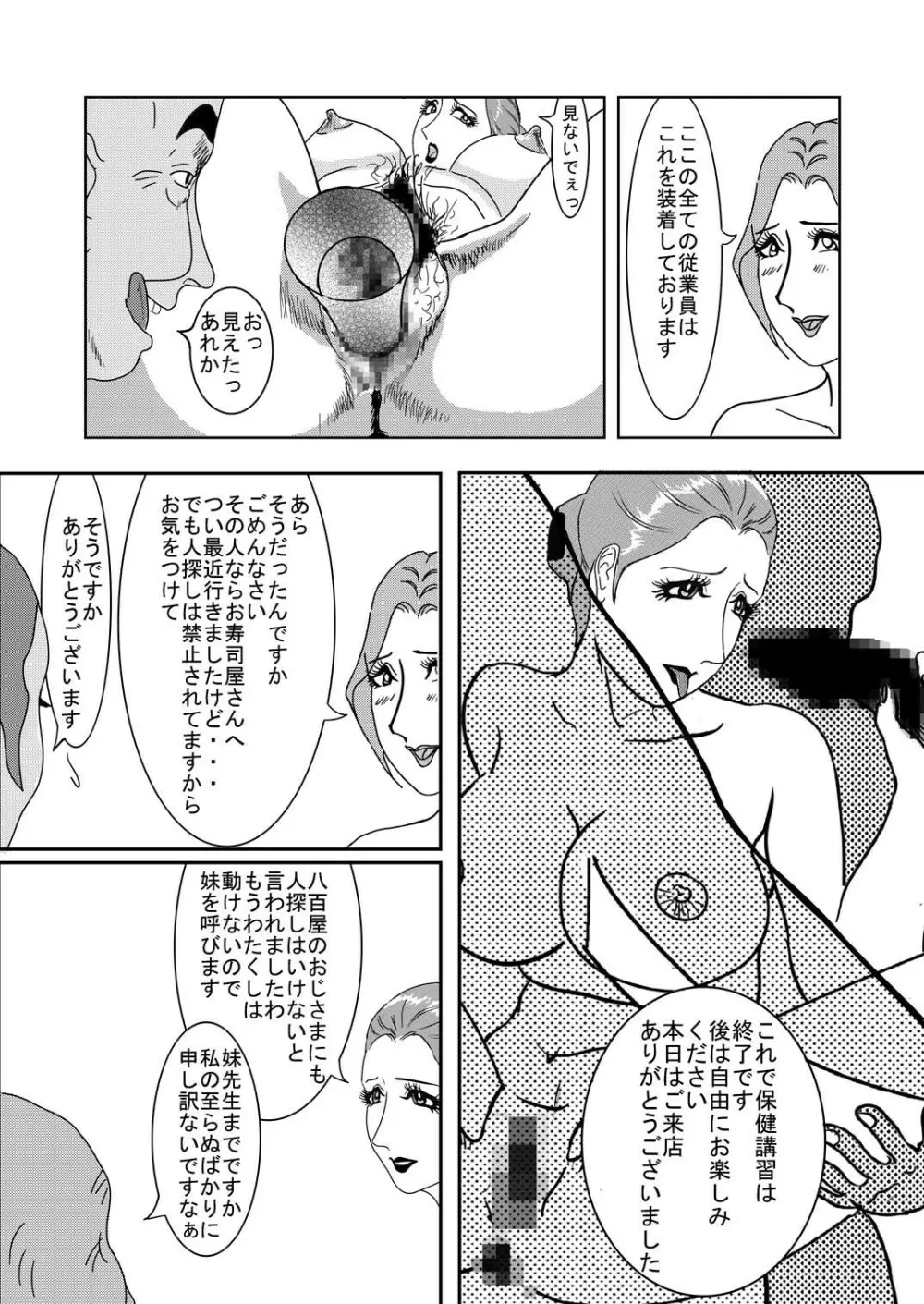 HTPY 38ページ