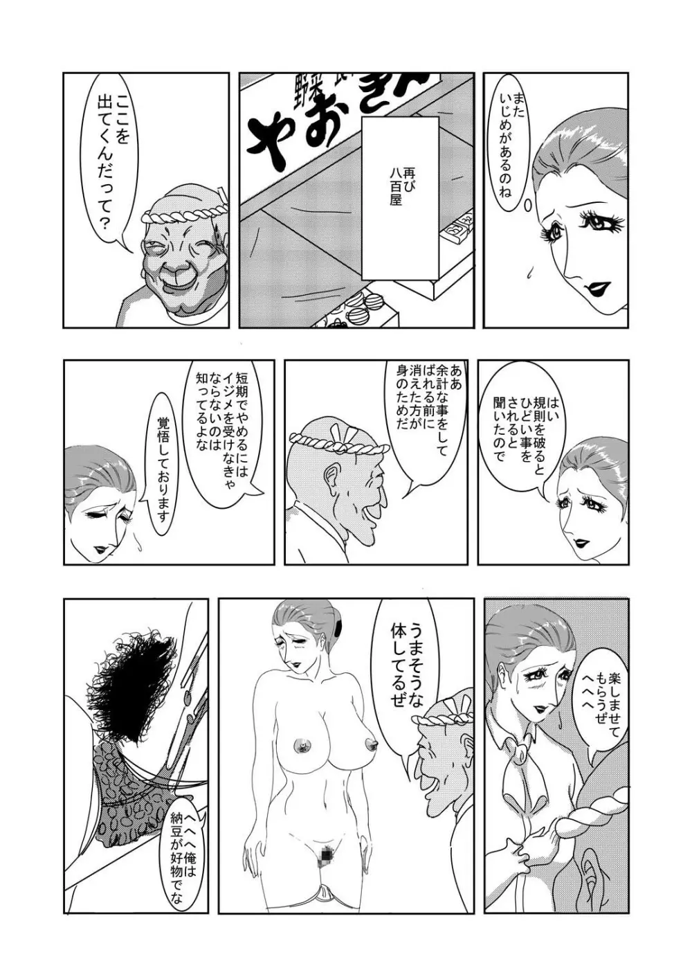 HTPY 39ページ