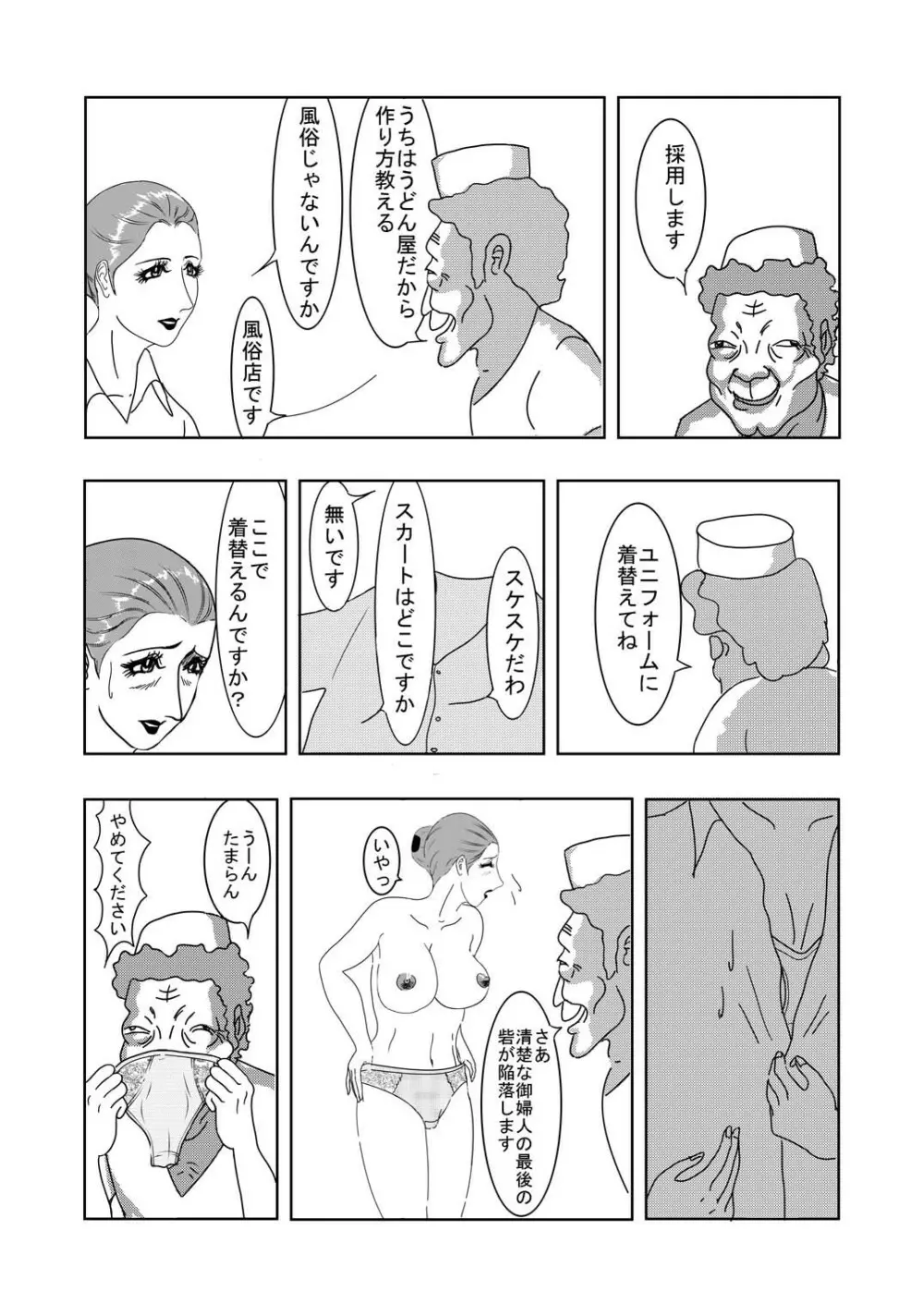 HTPY 4ページ
