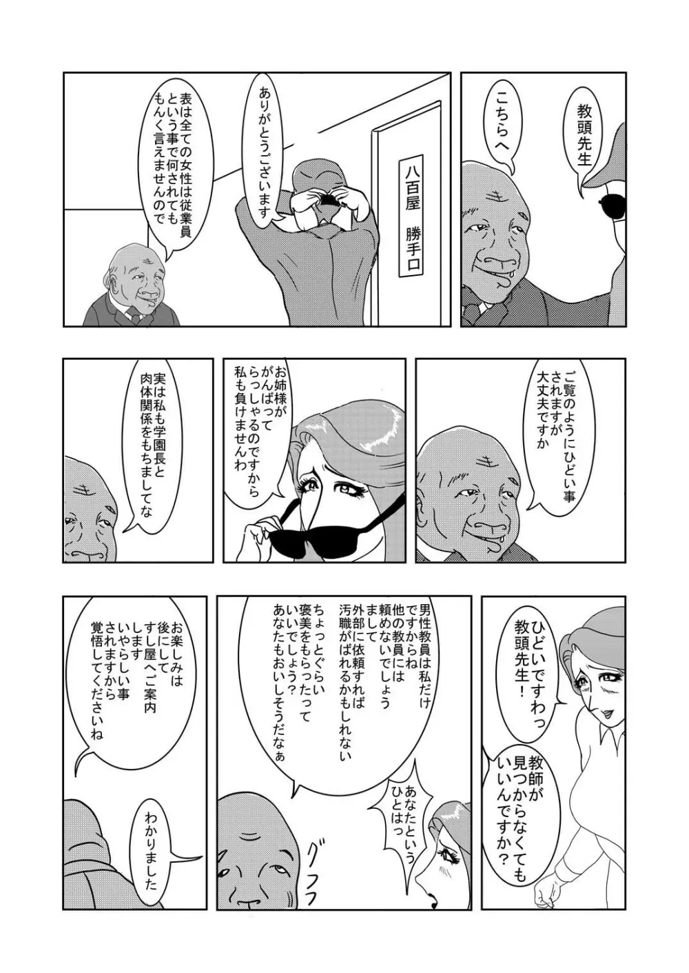 HTPY 44ページ