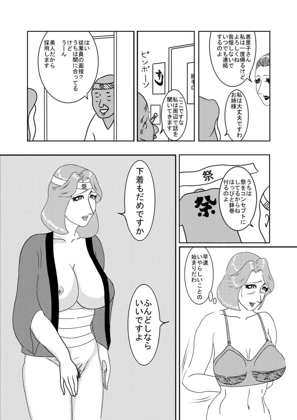 HTPY 45ページ