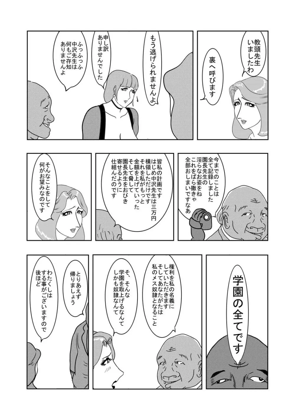 HTPY 49ページ