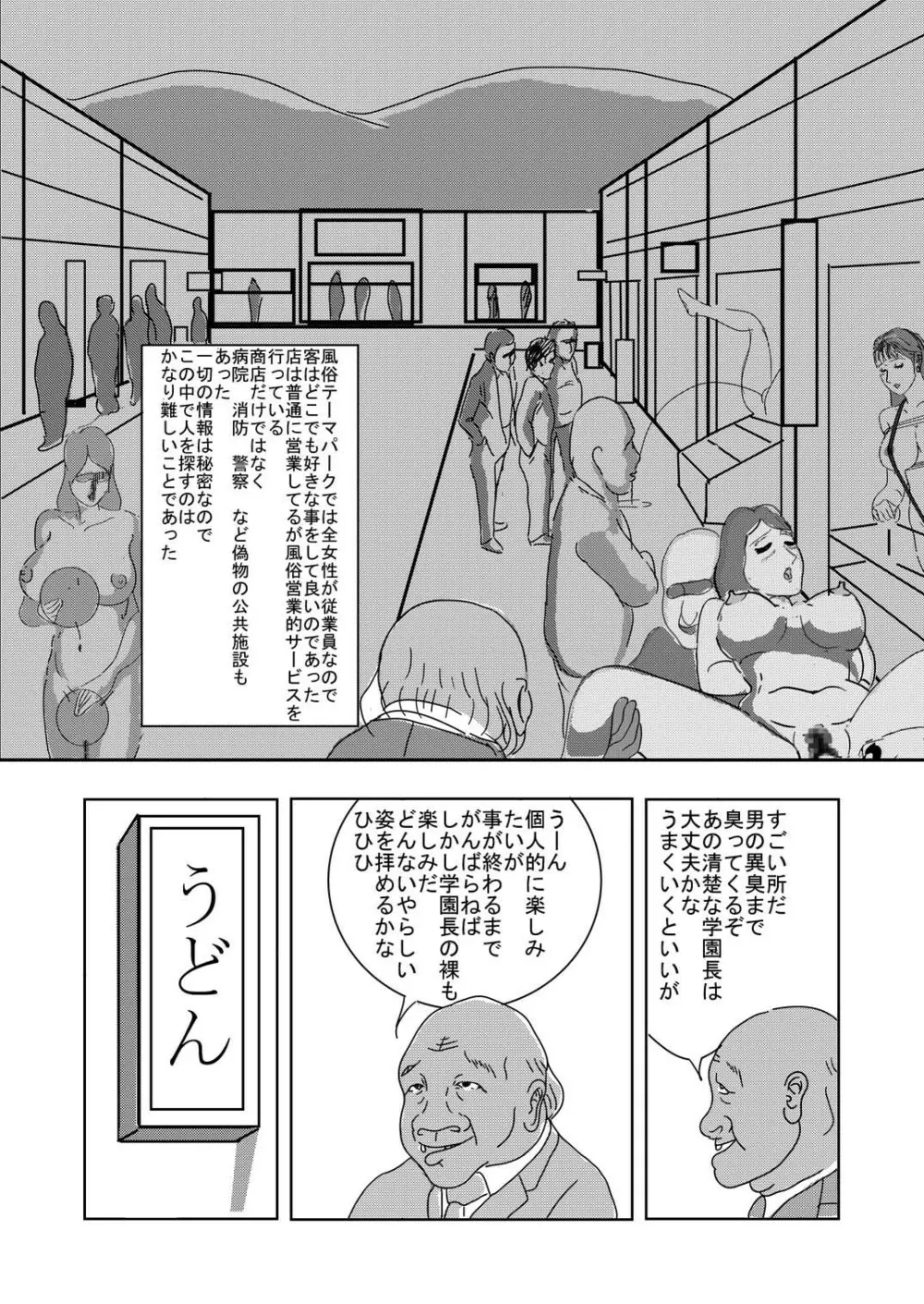 HTPY 5ページ