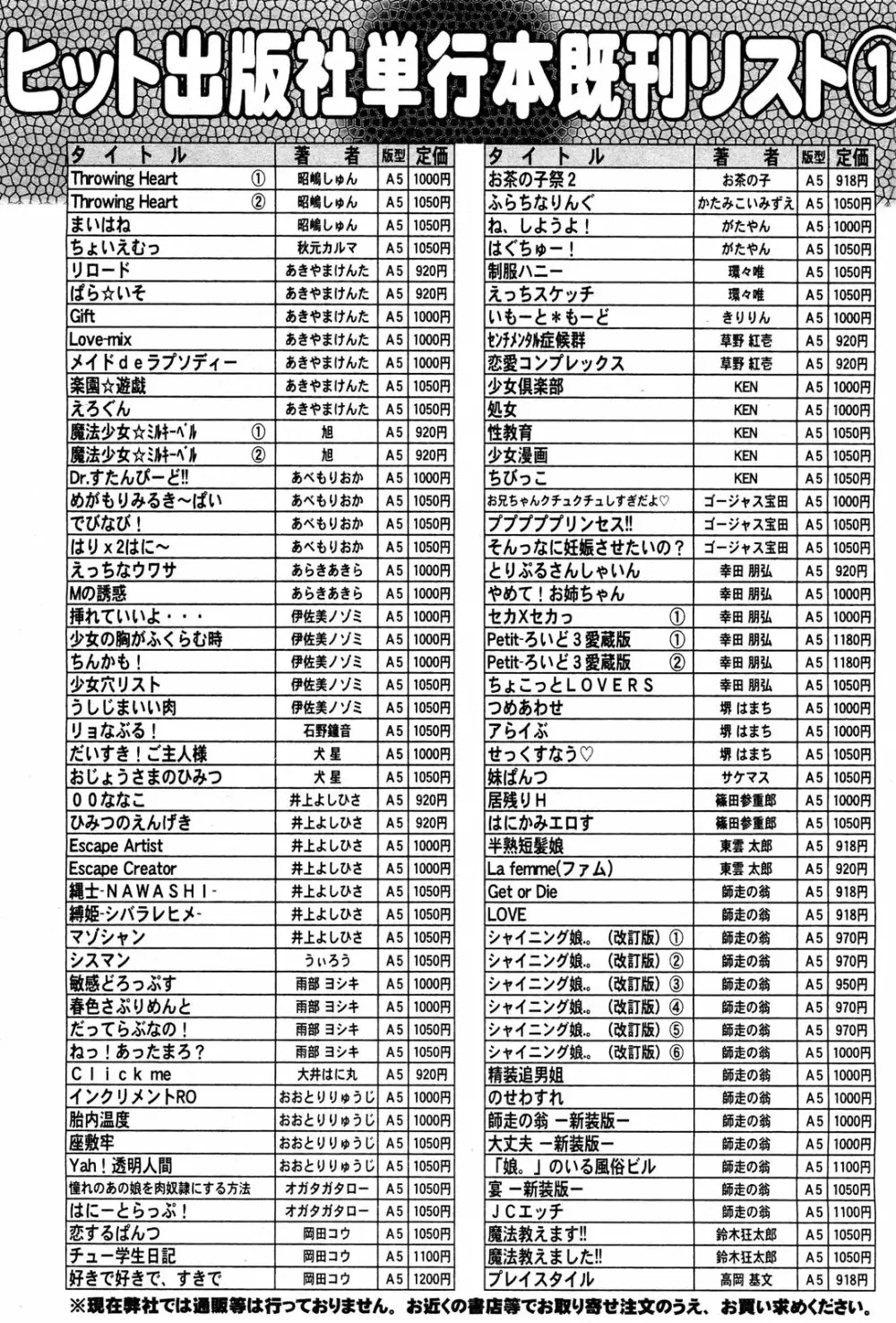 COMIC 阿吽 2011年11月号 522ページ