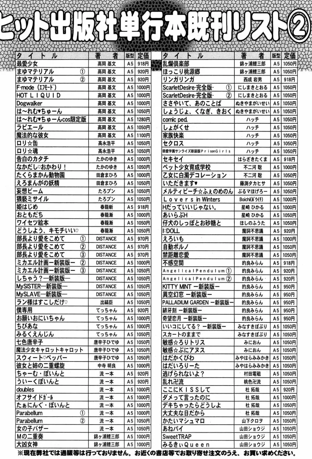 COMIC 阿吽 2011年11月号 523ページ