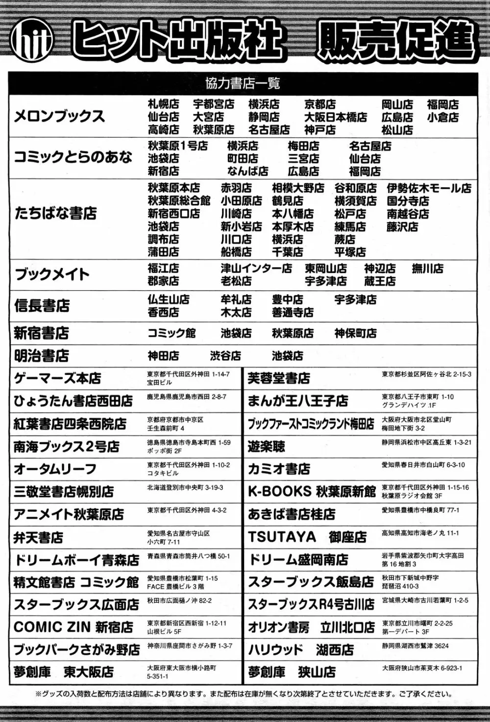 COMIC 阿吽 2011年11月号 528ページ