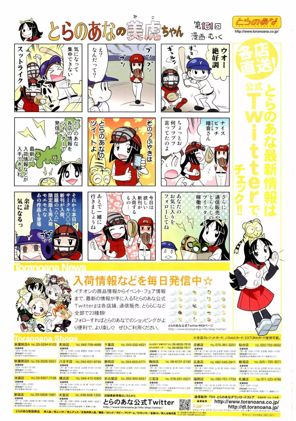 COMIC 阿吽 2011年11月号 532ページ