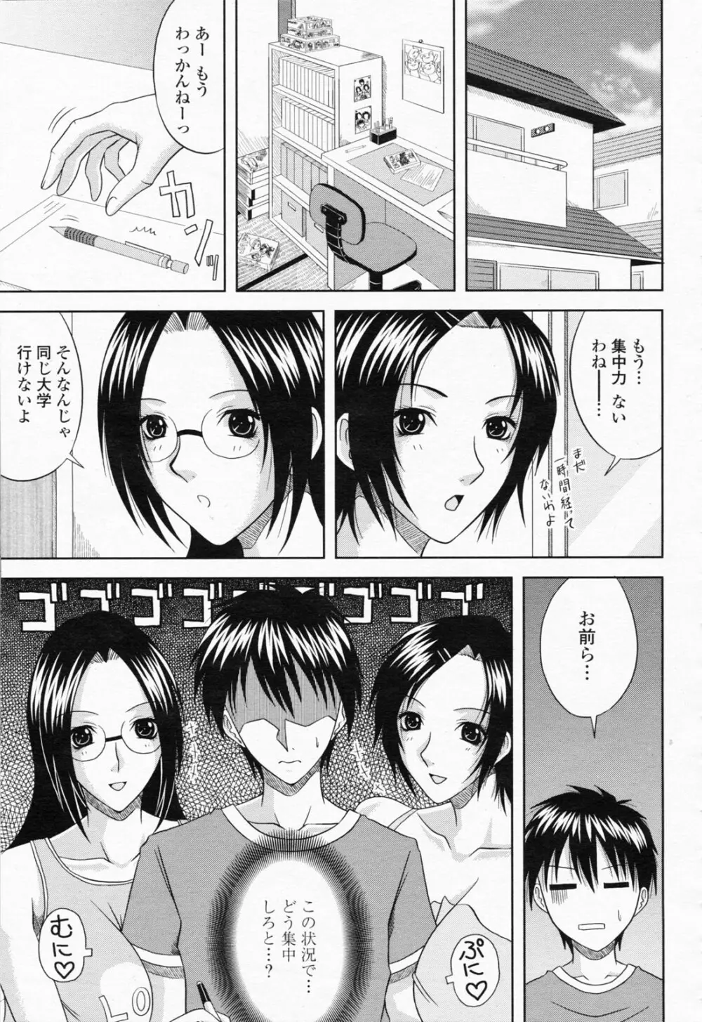 COMIC 桃姫 2008年06月号 341ページ