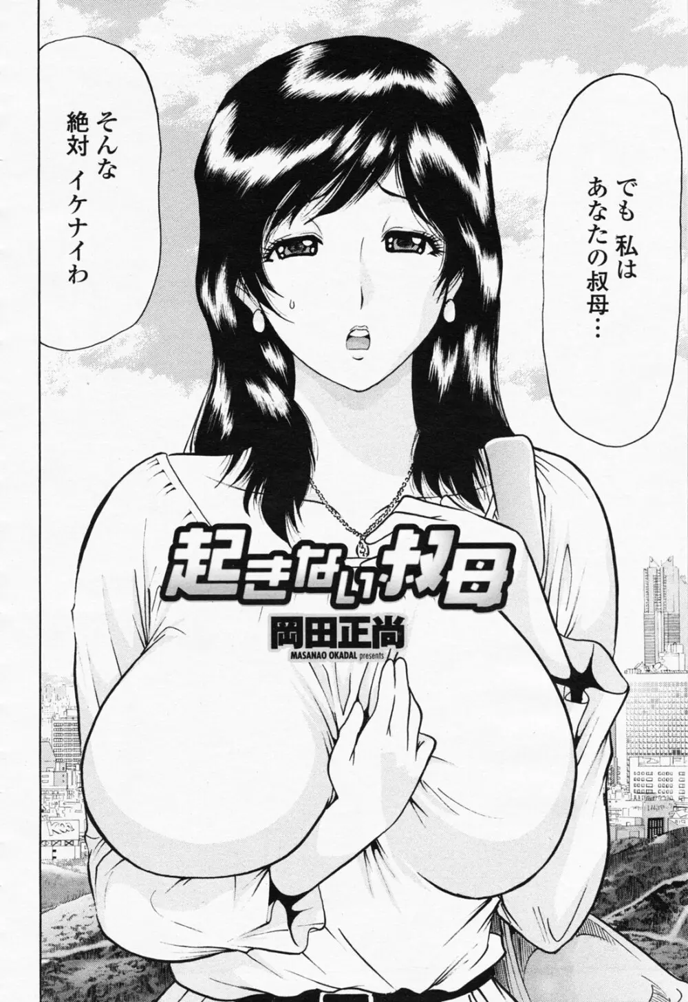 COMIC 桃姫 2008年06月号 390ページ