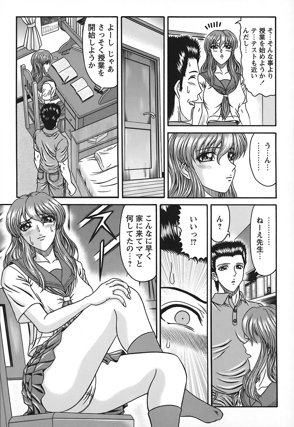 隣のお姉さん 10ページ