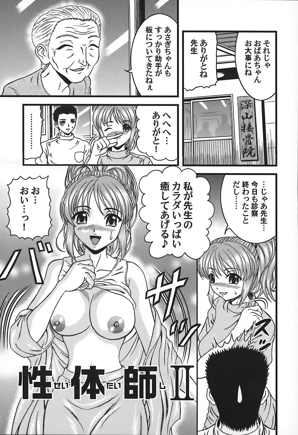 隣のお姉さん 110ページ