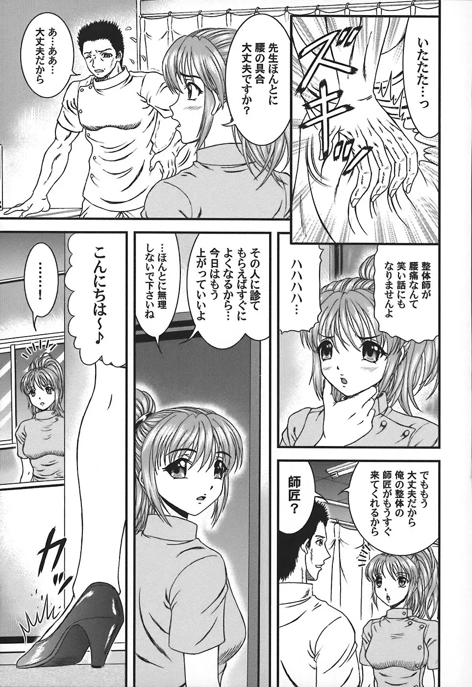 隣のお姉さん 142ページ