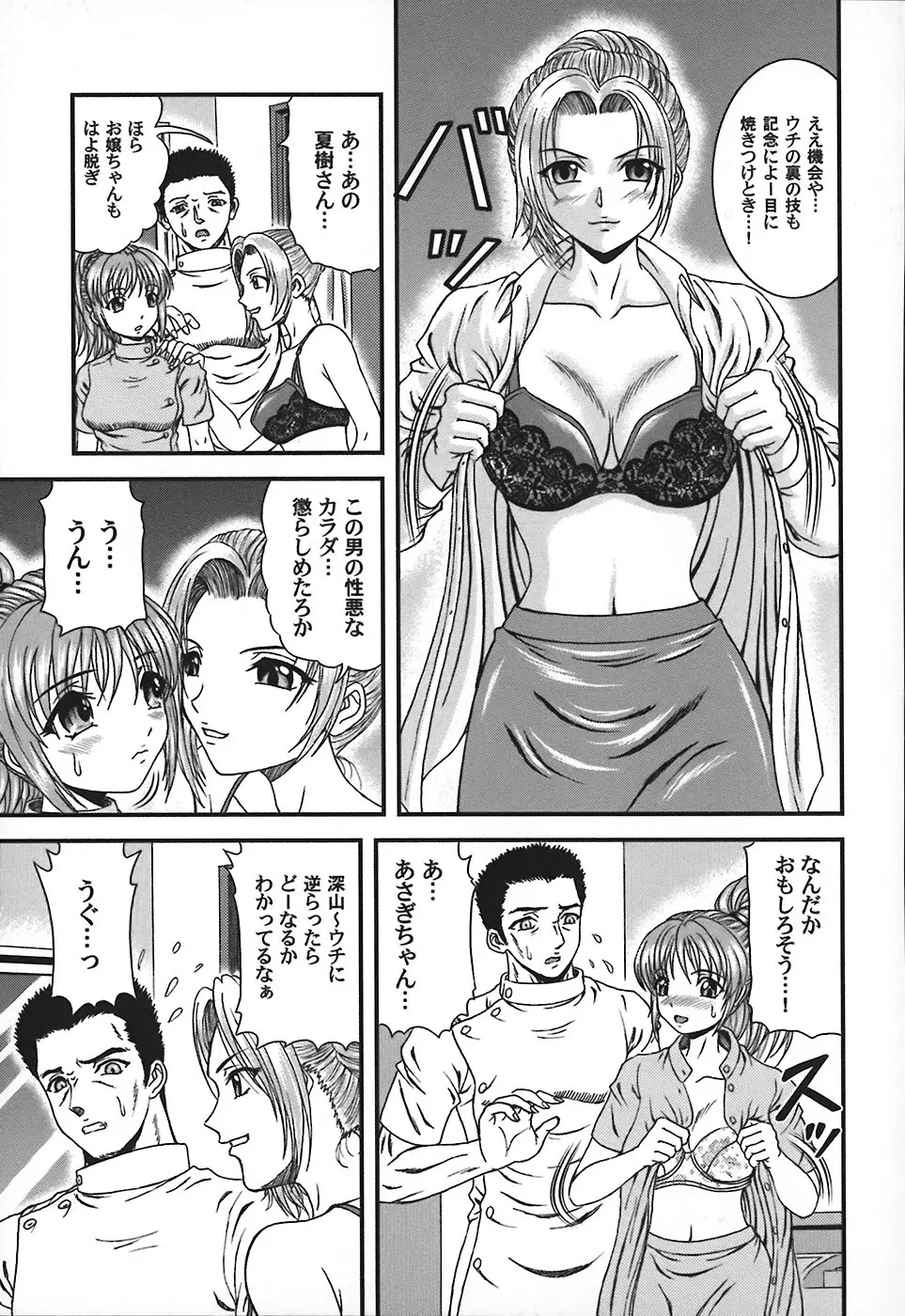 隣のお姉さん 146ページ