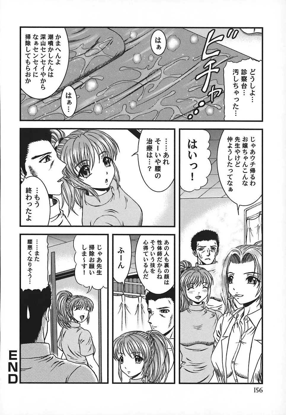 隣のお姉さん 157ページ