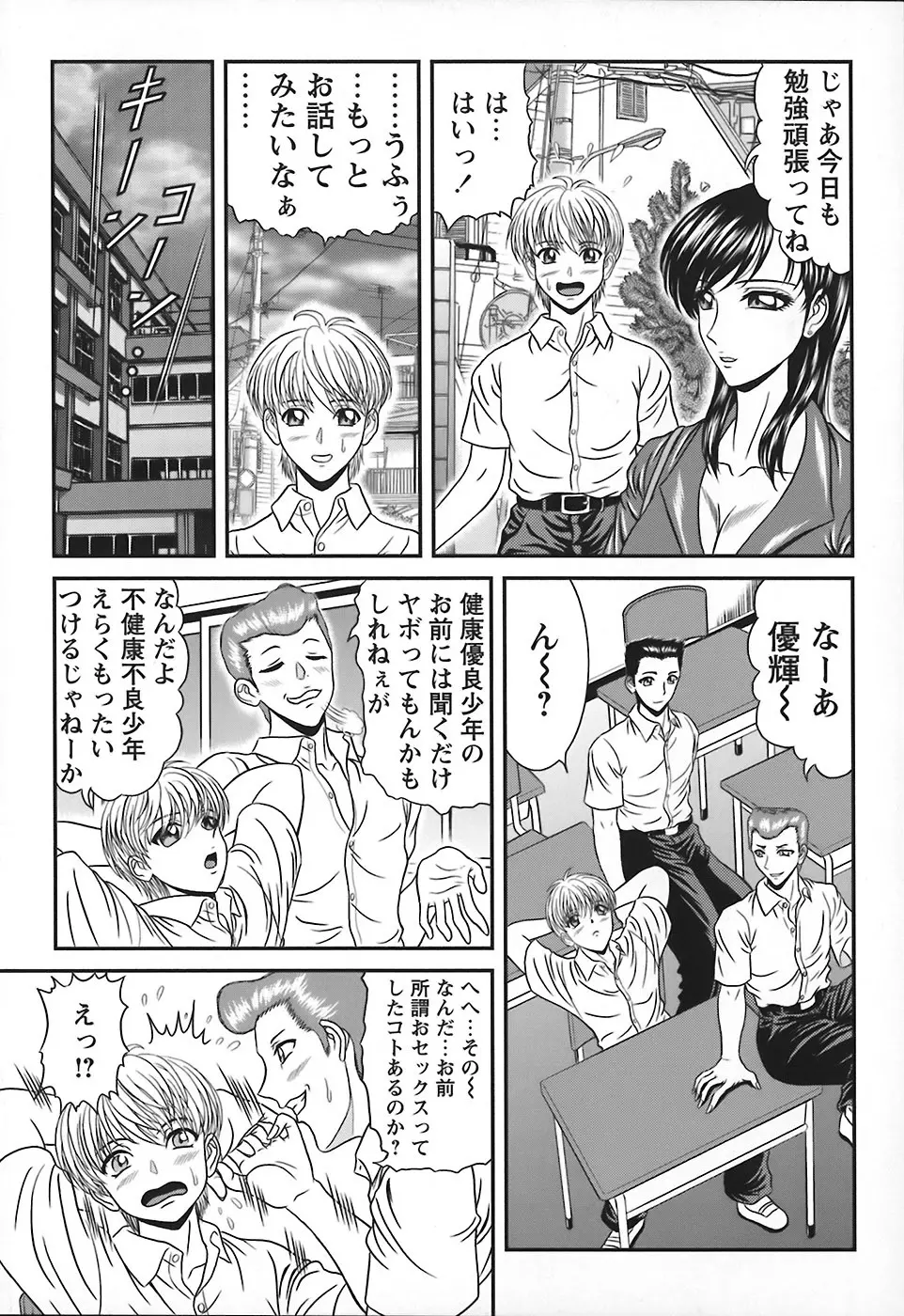 隣のお姉さん 28ページ