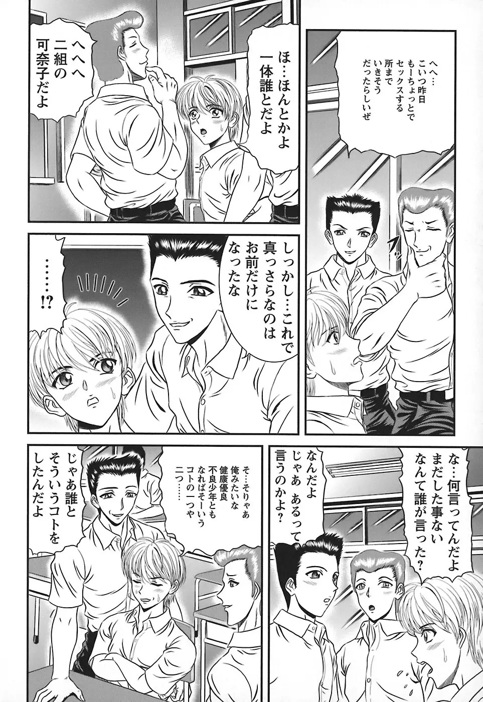 隣のお姉さん 29ページ