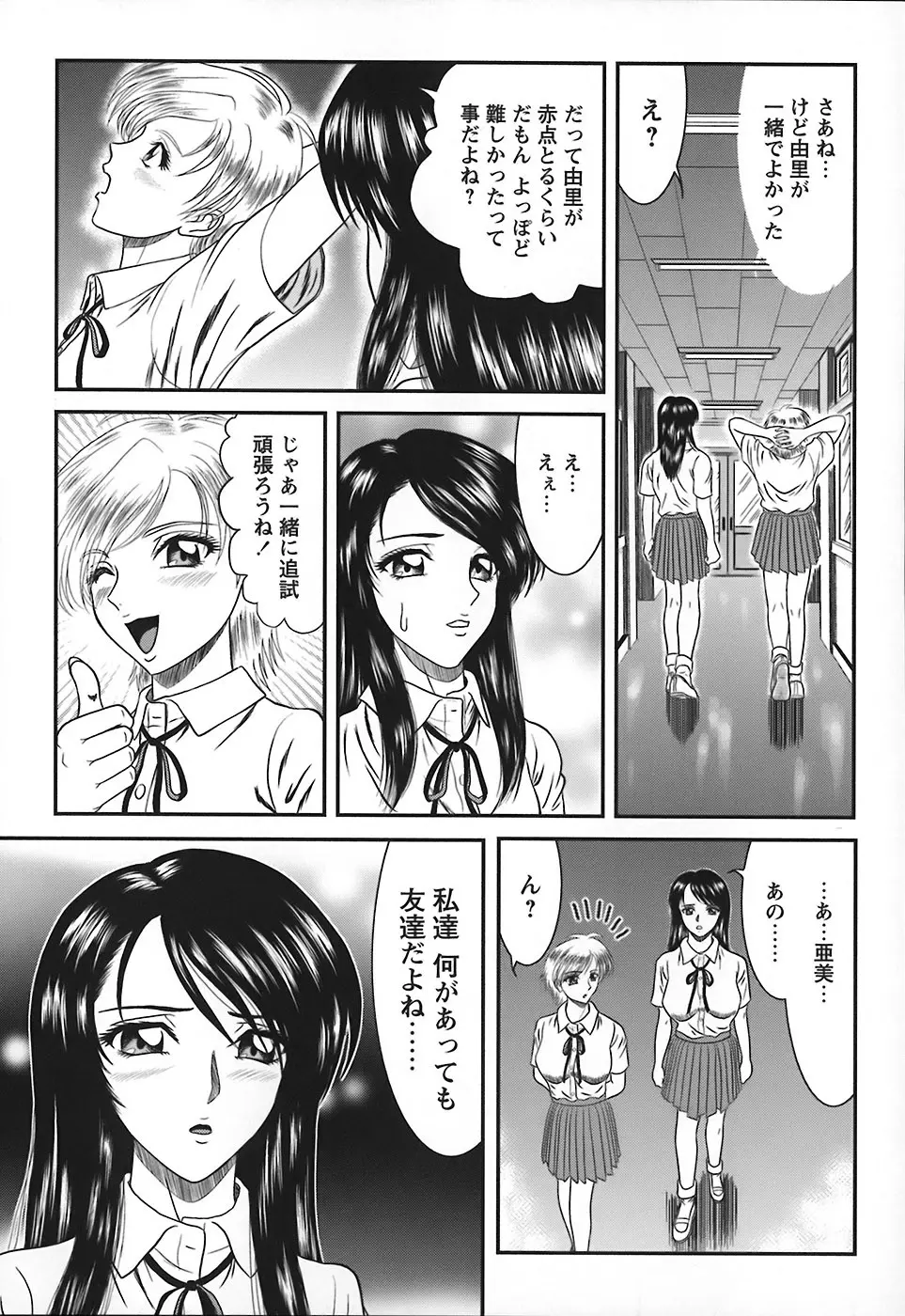 隣のお姉さん 74ページ