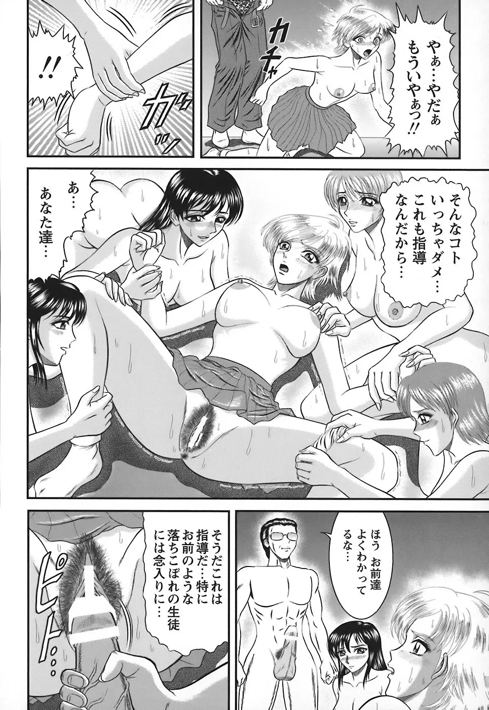 隣のお姉さん 87ページ