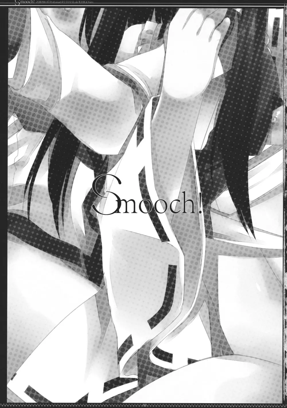 Smooch! 3ページ