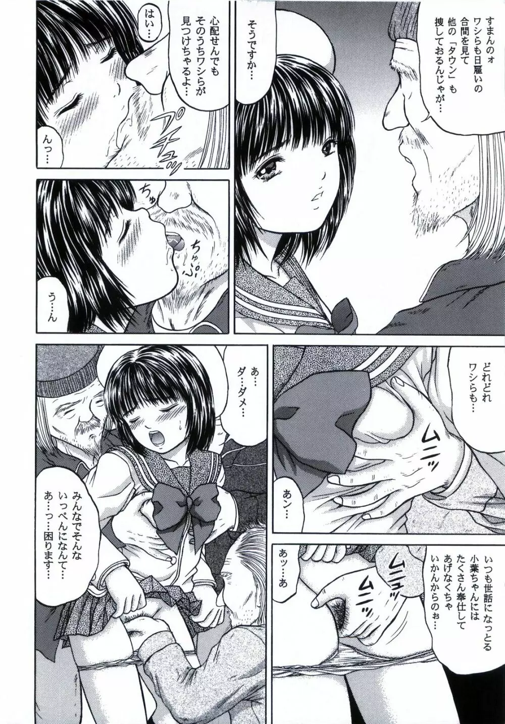 正和 Volume3 11ページ