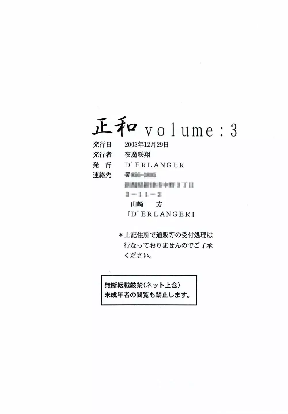 正和 Volume3 33ページ