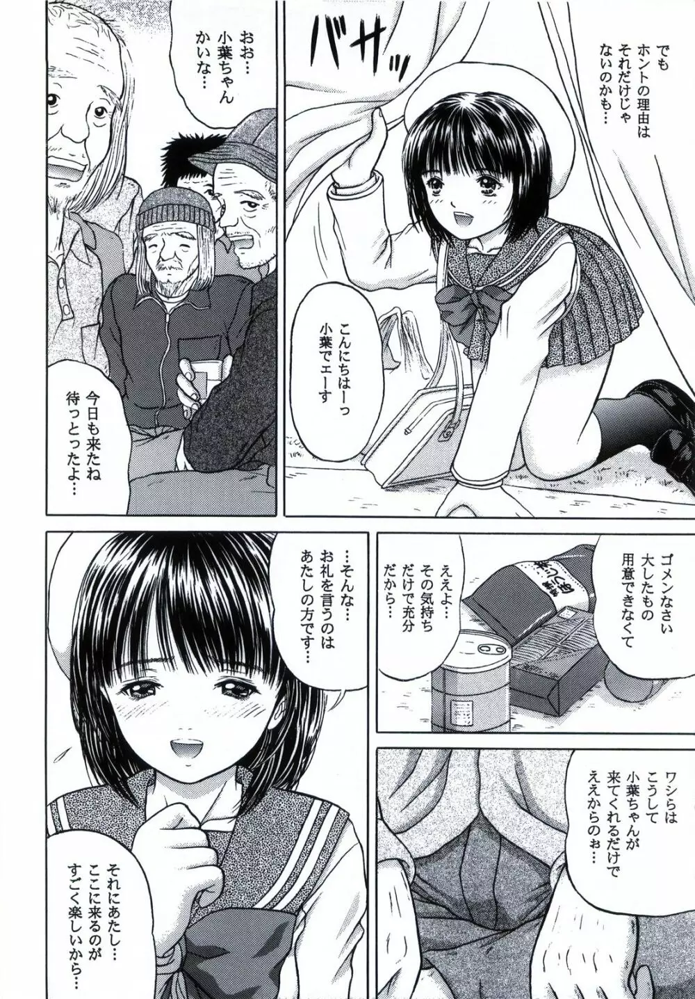 正和 Volume3 9ページ