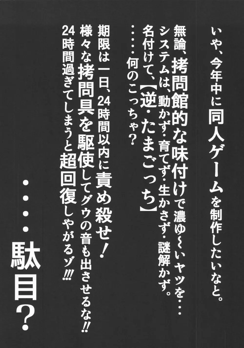 拷問館 路闘篇 25ページ