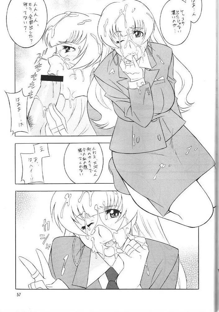 [おかちめんたいこ (H・H、水無月あきら) OH! HENTAI (よろず) 56ページ