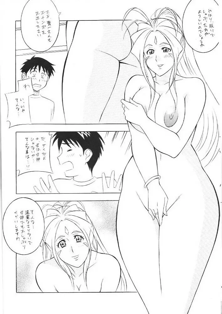 [おかちめんたいこ (H・H、水無月あきら) OH! HENTAI (よろず) 7ページ