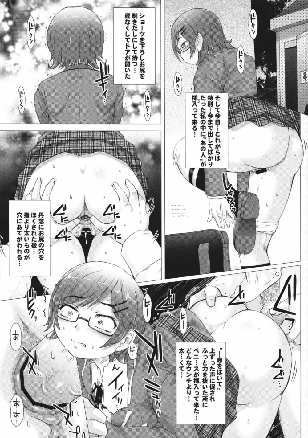 彼女の穴。だけ 20ページ