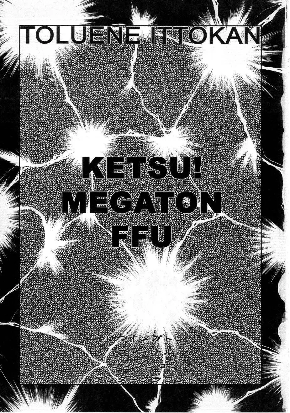 KETSU!MEGATON FFU 2ページ