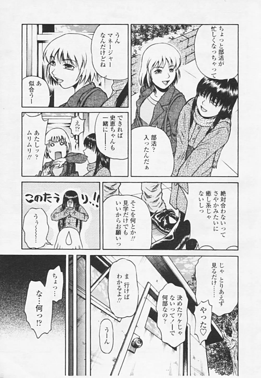 Comic 天魔 2005年06月号 Vol. 85 291ページ