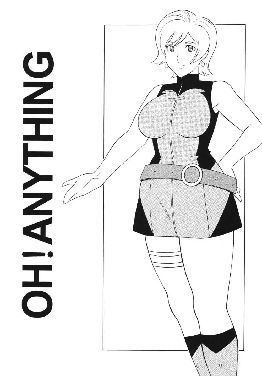 OH!ANYTHING 3ページ