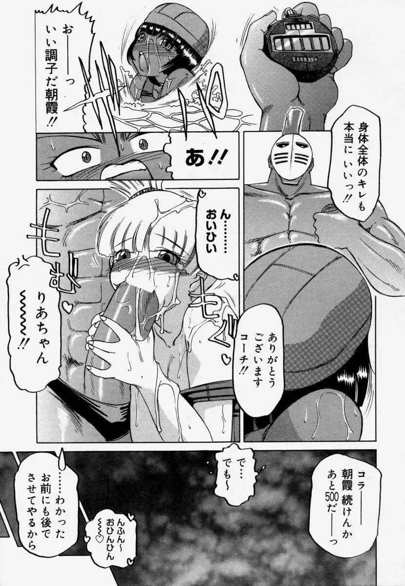 淫育 103ページ