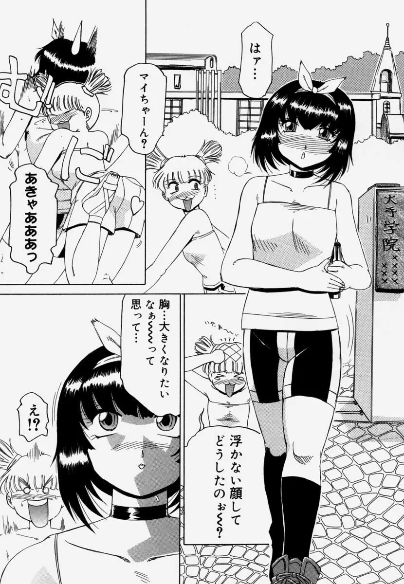 淫育 105ページ