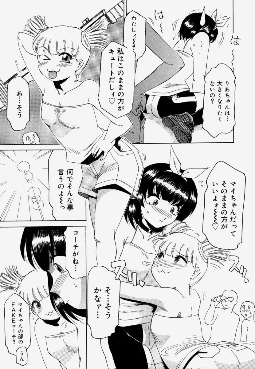 淫育 107ページ