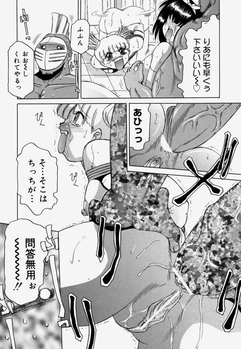 淫育 118ページ