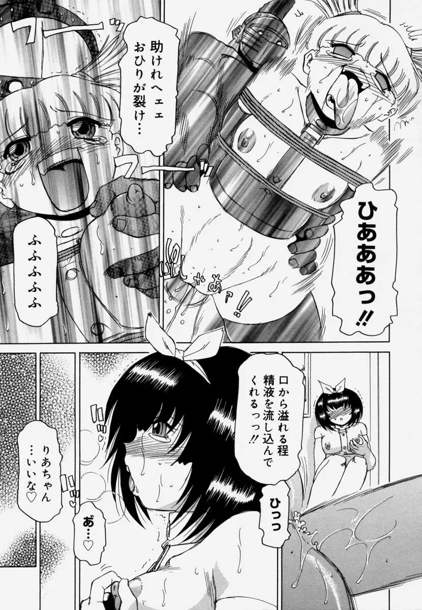 淫育 119ページ