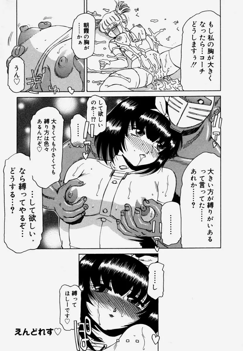 淫育 120ページ