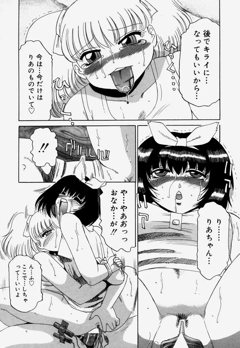 淫育 131ページ