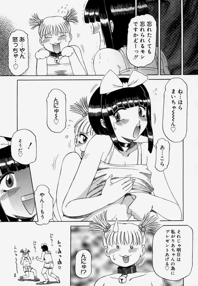 淫育 134ページ