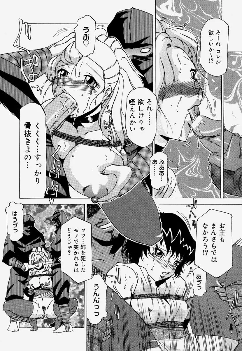 淫育 161ページ