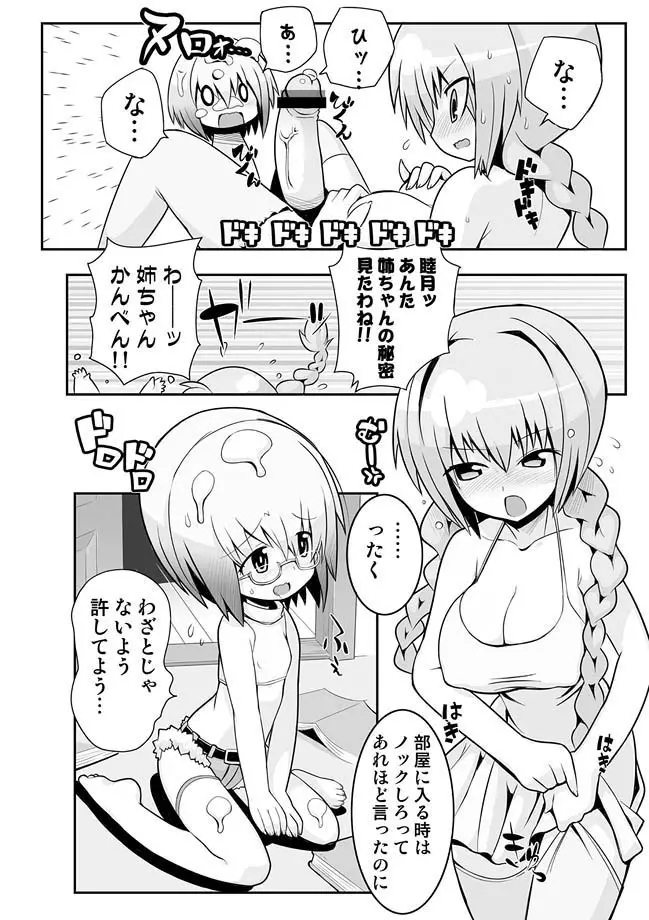 COMIC しちゅぷれ VOL.10 123ページ